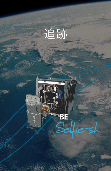 自撮り衛星 Rsp 01 Selfie Sh リーマンサットプロジェクト