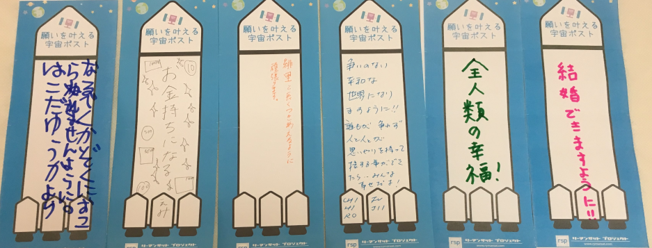 手書きのお願いごと3