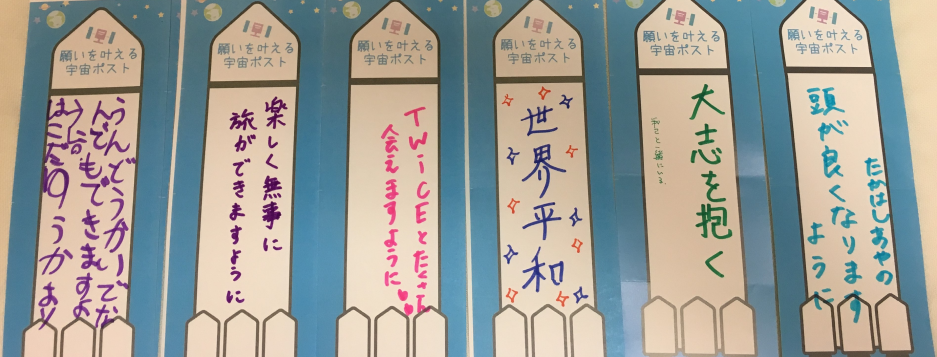 手書きのお願いごと4